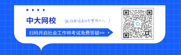 吉林省2024年社会工作师考试报名入口4月7日起开通！