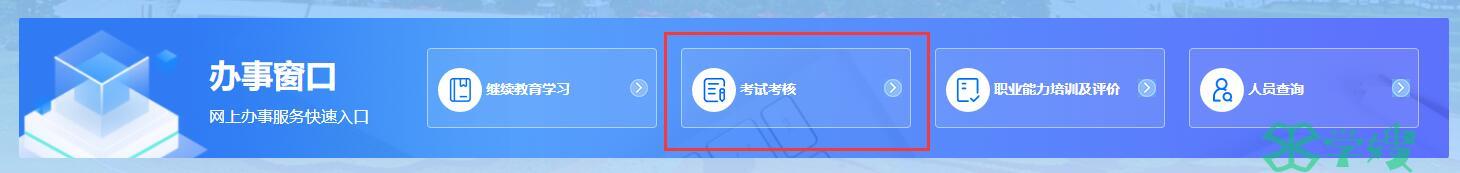 2024广西二级造价工程师报考网址