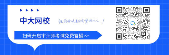 河南济源2024年中级审计师报名时间和考试时间