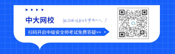 辽宁2024年中级注册安全工程师考试报考条件