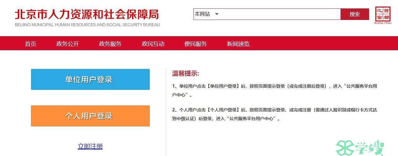 2024北京二级造价工程师报名时间表