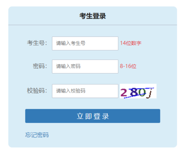 2024年北京门头沟高考志愿填报时间、设置及入口（6月27日起）