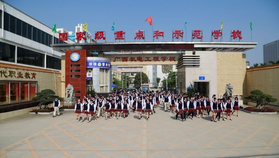 广西中职学校.png