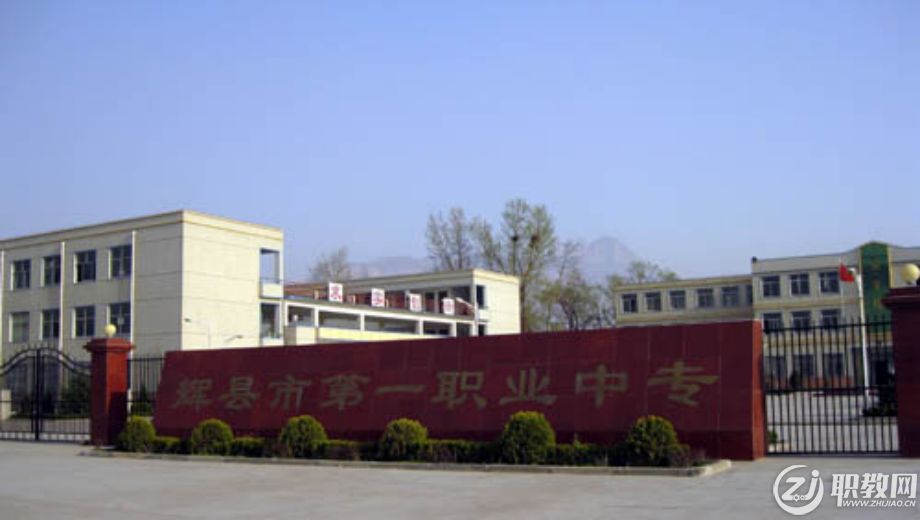 新乡市中职学校.png