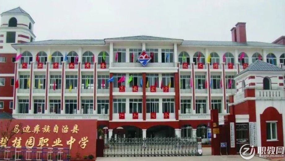 乐山市中职学校.png