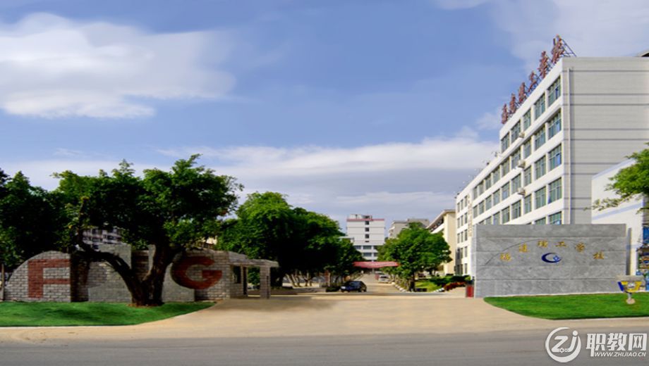 福州市中职学校.png