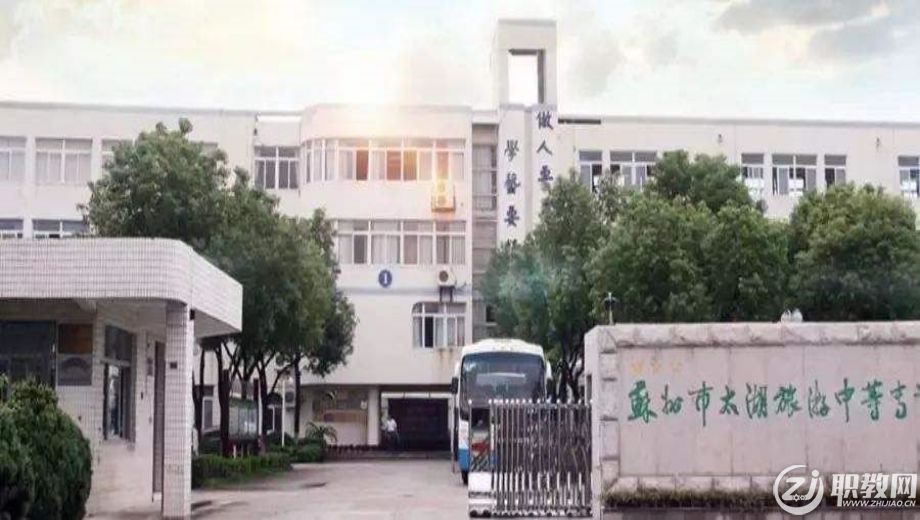 中职学校.png