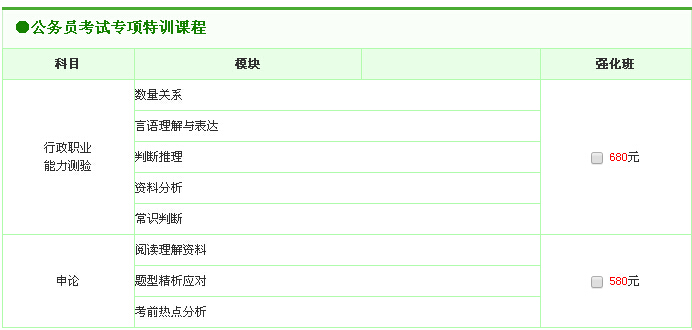 江西公务员考试培训