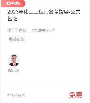 2023化工备考