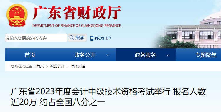 广东省2023年度会计中级技术资格考试举行 报名人数近20万 约占全国八分之一