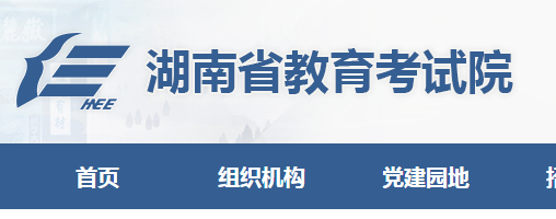 2023年湖南美术高考成绩查询系统入口网址：http://jyt.hunan.gov.cn/sjyt/hnsjyksy/