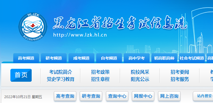 2023年黑龙江美术高考报名网址：https://www.lzk.hl.cn/