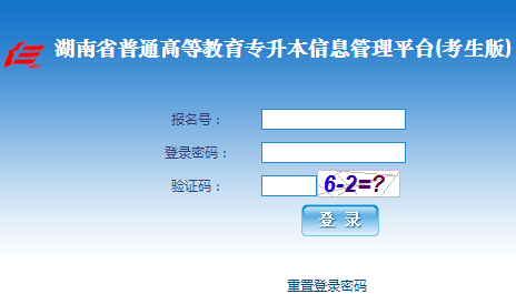 2023年湖南永州专升本考试报名入口（2月13日开通）