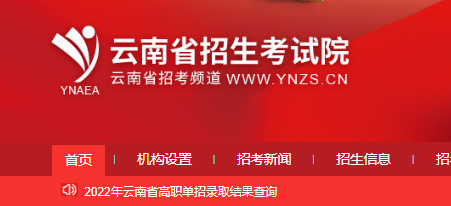 2023年云南美术高考成绩查询系统入口网址：https://www.ynzs.cn/