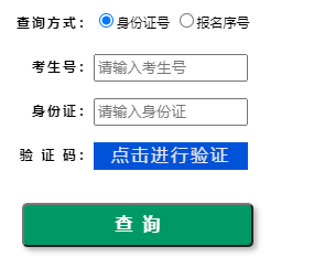 2023年河南许昌艺考美术、书法、编导制作、表演类专业成绩查询入口（已开通）