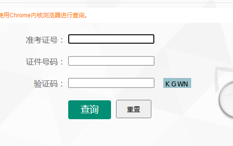 云南玉溪2023年4月自考成绩查询时间：考后一个月