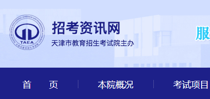 2023年天津美术高考报名网址：http://www.zhaokao.net/