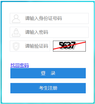 2023年上半年四川德阳自考准考证打印时间：4月10日至16日