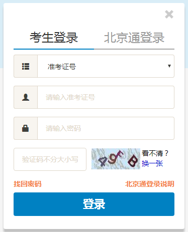 北京朝阳2023年10月自考报名时间及入口（9月11日至9月14日）