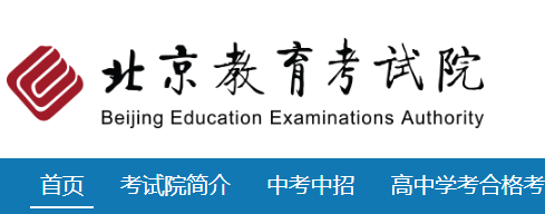 2023年北京美术高考成绩查询系统入口网址：https://www.bjeea.cn/