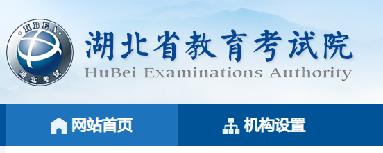 2023年湖北美术高考成绩查询系统入口网址：http://www.hbea.edu.cn/