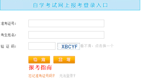 2023年4月江西萍乡自考报名时间为1月3日至12日  附报考网站