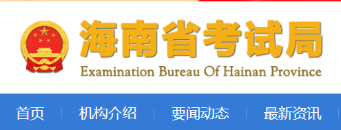 2023年海南美术高考成绩查询系统入口网址：http://ea.hainan.gov.cn/