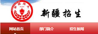 2023年新疆专升本成绩查询系统入口网址：http://www.xjzk.gov.cn/