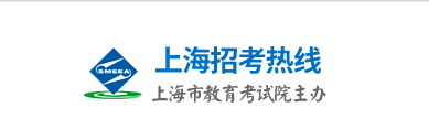 2023上海公共卫生硕士成绩查询系统入口网址：https://www.shmeea.edu.cn/