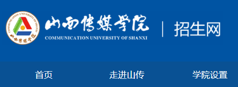 2023年山西大同艺考表演统考播音联考准考证打印入口（已开通）