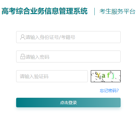 2023年江苏镇江艺考专业统考成绩查询时间：2月13日20:00后公布