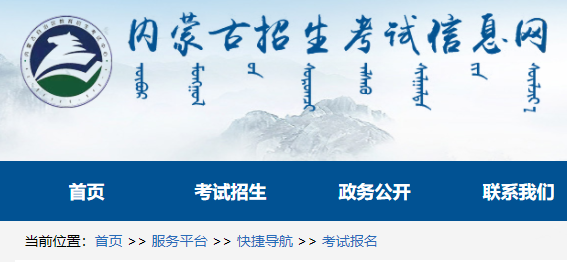 2023年内蒙古锡林专升本报名时间及网站（2月15日开始）