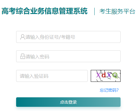 2023年江苏镇江艺考成绩查询入口（已开通）