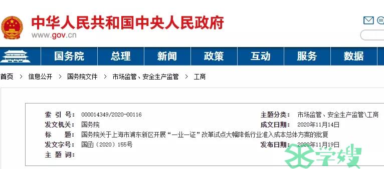 二级注册建筑师|国务院批复：特级、一级等资质审批权下放!上海浦东新区开展试点