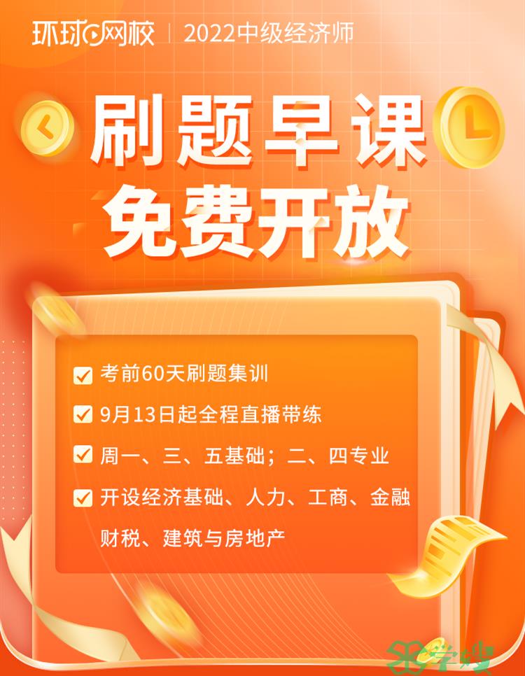 2022年新疆乌鲁木齐市中级经济师考试时间：11月12日、13日