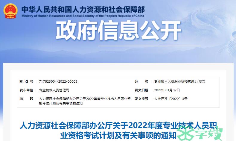 2022年吉林市中级经济师考试时间