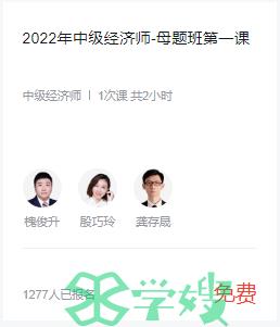 2022南充市中级经济师考试时间