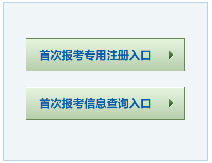 2023年上半年陕西渭南自考报名时间：3月5日-3月11日