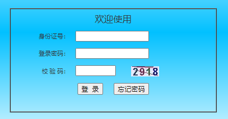 2023年陕西渭南普通高校专升本报名时间：3月13日-15日