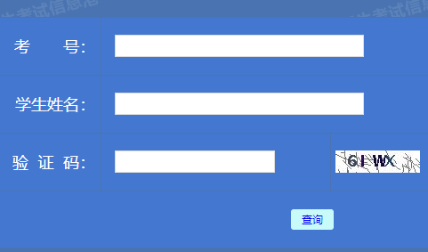 2023年黑龙江黑河专升本考试成绩查询时间：3月下旬公布