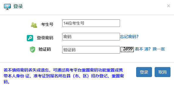 2023年山西阳泉艺考表演专业统考及联考专业成绩查询入口（已开通）