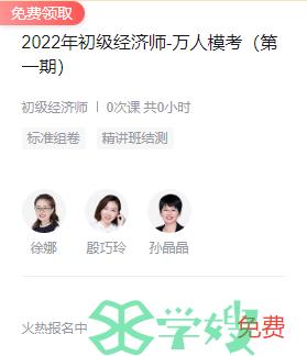 2022年初级经济师经济基础考点：生产力和生产关系