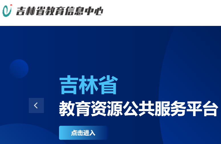 2023年吉林省吉林市专升本准考证打印时间：3月24日-31日