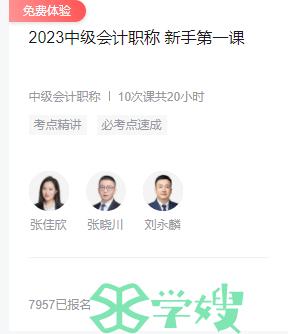 2023年宁波会计中级考试时间