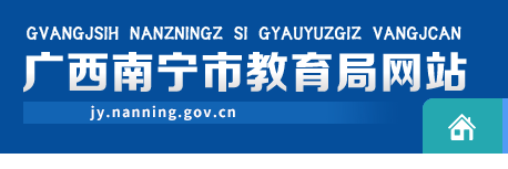 2023年广西南宁中考报名时间及条件：4月1日至4月18日