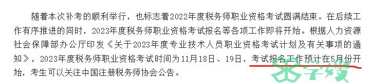 2022年陕西榆林税务师延考什么时候查成绩？