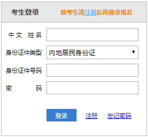 2023年西藏注册会计师报名入口（已开通 ）