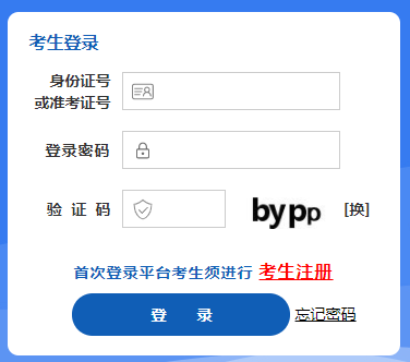 山西大同2023年4月自考成绩查询时间：5月17日