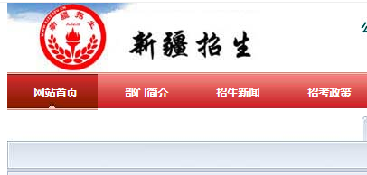 2023年新疆乌鲁木齐中考网上报名时间：4月11日至4月25日