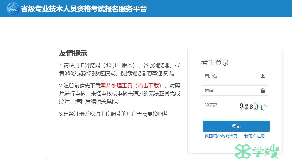 2023年湖南二级工程造价师报名入口将于4月20日关闭，考试报名进入倒计时